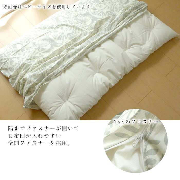 日本製 ジュニア 敷き布団カバー 布団カバー 90×190cm ハーベスト柄 綿100％ ファ...