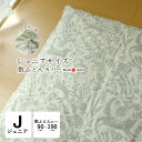 日本製 ジュニア 敷き布団カバー 布団カバー 90×190cm ハーベスト柄 綿100% ファスナータイプ 洗濯 洗える 丸洗いOK 両面プリント 子供サイズ ...