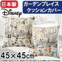 NbVJo[ fBYj[ 45~45cm v[ K[fvCX { DISNEY M-106C(P) M-107C(PU)