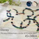 fBYj[ ~bL[^~c}T[NLb`}bg 45~240cm Disney ~߉H ϔMH փ}bg X~mG 􂦂 { DISNEY HOME SERISE DMM-5094 #1 I #39 NV V ̓ 蕨