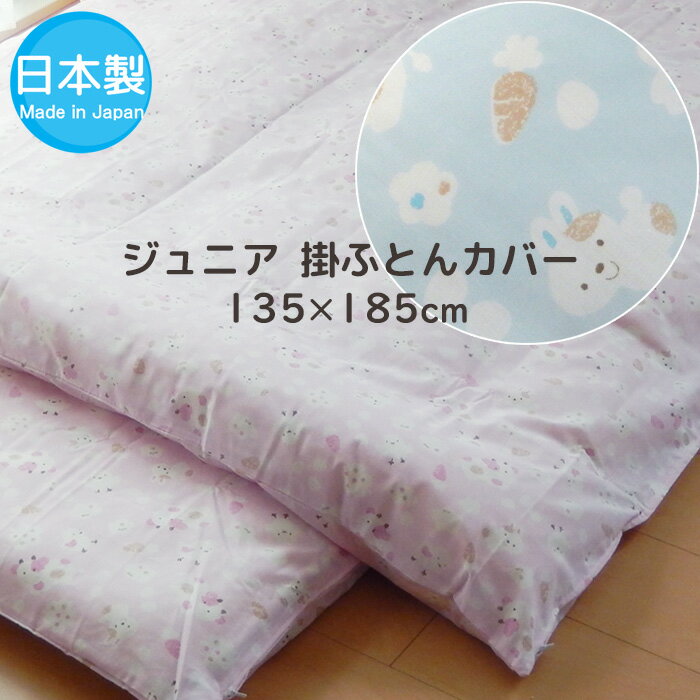 楽天市場】掛け布団 カバー 130 180(寝具|インテリア・寝具 楽天市場】掛け布団 カバー 130 180(寝具|インテリア・寝具