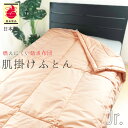 夏布団 掛け布団 防炎 肌掛け布団 ジュニア 135×185cm 詰め物0.5kg 日本防炎協会認定 防炎マーク付き 日本製 No.44(3)