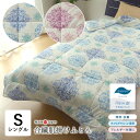 送料無料 日本製 洗える 防ダニ 肌掛け布団 シングル 150×210 アレルギー対応 ダクロンFRESH 7穴 中わた 軽い ホコリが出にくい インビスタ社 ...
