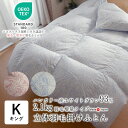 日本製 エコテックス 立体羽毛ふとん キングロング 230×210 増量2.1kg ハンガリー産ホワイトダウン93% 綿100%側生地 立体キルト加工 パワーア...