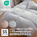 日本製 エコテックス 立体羽毛ふとん セミシングル 140×190 増量1.1kg ハンガリー産ホワイトダウン93% 綿100%側生地 立体キルト加工 パワーア...