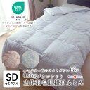 日本製 エコテックス 立体肌掛け羽毛ふとん ダウンケット セミダブルロング 170×210 0.5kg ハンガリー産ホワイトダウン93% 綿100%側生地 立体...