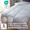 日本製 エコテックス 立体肌掛け羽毛ふとん ダウンケット シングルロング 150×210 0.4kg ハンガリー産ホワイトダウン93% 綿100%側生地 立体キ...