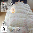 立体たまごキルト 羽毛布団 シングルロング 150×210 日本製 増量1.2kg カナダ産 コロニアルホワイトダックダウン95% 軽量生地 立体キルト加工 パワーアップ加工 羽毛掛け布団 葉っぱ柄 北欧柄 あたたかい 身体にフィット 羽毛ふとん KKM0021T