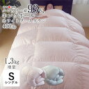 立体キルト 羽毛布団 シングルロング 150×210 日本製 増量1.3kg ハンガリー産 キングボール ホワイトグースダウン93% におわない 側生地長超綿100% 立体キルト加工 パワーアップ加工 羽毛掛け布団 あたたかい 羽毛ぶとん 羽毛ふとん KKM0022T