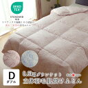 日本製 エコテックス 立体肌掛け羽毛ふとん ダウンケット ダブルロング 190×210 0.6kg ハンガリー産ホワイトダウン90% 綿100%側生地 立体キル...
