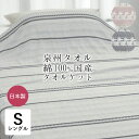 泉州タオル タオルケット シングル 140×190cm きぎの暮らし 日本製 綿100% コットン やわらか 夏ケット さらさら 柔らかタオル ナチュラル シン...