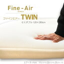 【送料無料】ファインエアー ツイン マットレス セミダブル 120×200cm ハニカムメッシュ かため やわらかめ 体圧分散 腰痛対策 しっかりタイプ ホコリが出にくい 敷ふとん 健康敷き 床擦対策 お手入れ楽 洗える 日本製 オーシン