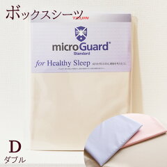 https://thumbnail.image.rakuten.co.jp/@0_mall/nekoronta/cabinet/microguard/microg-s-bd.jpg