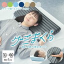 カバー最大2枚つき/グミまくら 仰向け寝 横向き寝 枕 まくら ピロケースの色が選べる やわらかい 気持ちいい リラックス まくらカバー付き 竹炭入り グミタッ...