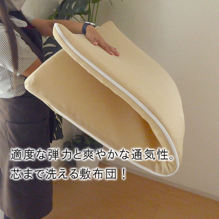 【ベビーお昼寝布団サイズ】日本製 洗える敷きふとん 特殊立体敷布団 側生地外せるタイプ ベビーサイズ 68×120cm エアーサポート ブレスエアー 敷きふとん へたりにくい 敷布団 通園 入園準備 2429482 セール 2