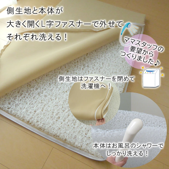 【ベビーお昼寝布団サイズ】日本製 洗える敷きふとん 特殊立体敷布団 側生地外せるタイプ ベビーサイズ 68×120cm エアーサポート ブレスエアー 敷きふとん へたりにくい 敷布団 通園 入園準備 2429482 セール 3
