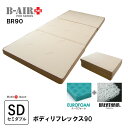 ؓT ꗧ̕~^Cv B-AIR PRO PLUS BR90 {fBtbNX90 Z~_u 118~200cm ~ӂƂ ~zc ~zc }bgX uXGA[ [tH[ 􂦂 E^~zc ̈U zIȐQp   { ̓ ̓ hV̓