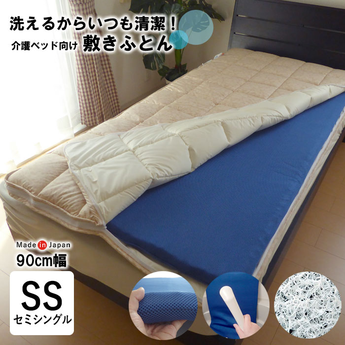 介護ベッド用洗える敷き布団介護サイ...