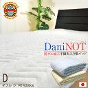 特価セール ダニノット 敷パッド ダブル 140×200cm ダニ・エスケープ プレミアム 厚手 敷きパッド 四隅バンド付き 軽量 丸洗いOK ジンペット 日本...