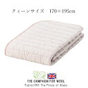 フランスベッド らくピタ羊毛ベッドパッド2 クィーン 170×195cm 復元性 1年中 耐久性 パット 洗える ウール イギリス 新素材 英国産 保温性 らくらく 東レ ミルコット 036031761(3)