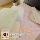特価セール マイクロマティーク毛布 ファルベ2 敷きパッド セミダブル 120cm×205cm あったか 敷パッド 敷きパット 敷き毛布 速乾 軽量 洗える 無...