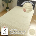 日本製 敷きパッド キング 180×205cm Nicolt パット 二コルトパッド 洗える 夏用 汗取りパット ワッフル生地 キルトパッド 吸水性 クッション...