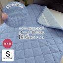 日本製 高島ちぢみ 綿の敷きパッド 夏用 敷パッド 100×205cm シングル 中綿メキシコ綿100% 涼感 涼しい 無地 しじら柄 洗える 綿わた 綿わた1...