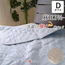 リネン 全て麻 洗濯に強い麻100% 敷きパッド ダブル 汗をかく夏 たくさん洗濯したい方に 薄め 日本製 洗濯強度を高めた特許取得の洗える麻わた使用 敷パッド NKP0014T(3)