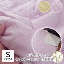 洗える 綿ニット 真綿敷パッド シーツ シングル 100×205cm まわた シルクわた 敷きパッド 敷パッド オールシーズン やわらかい 蒸れない 吸水性 一...