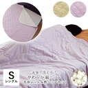 洗える 綿ニット 真綿 肌掛けふとん & 敷パッド セット シングル 上下セット まわた シルクわた 肌布団 肌掛けふとん 敷きパッド 敷きパット 敷パッド オ...