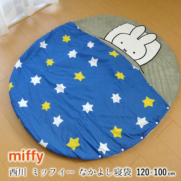 ̵  ߥåե ʤ褷 120100cm Ҥ Ҷѿ 뿲   ɺ ȥɥ Ҥɤ  ӳڡ  ѥ 襤 miffy  LF51586677