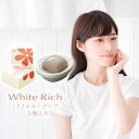 トルマリンパウダー配合 3個入り YJ エコ・ソープ 化粧石けん 90g×3個 White Rich ホワイトリッチ 日本製 洗浄消化マイナスイオンお肌..