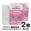 2枚セット 山甚物産 トルマリン らくになるシート トルマリンパウダー 母の日 父の日 敬老の日 ギフト ..