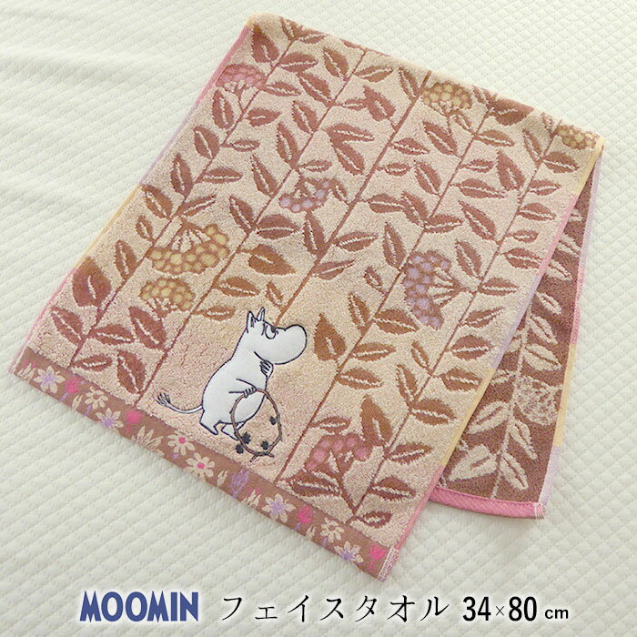 送料無料 MOOMIN ムーミン フェイスタオル 34×80cm タオル 実のなる木 アップリケ刺繍 丸眞 北欧 植物柄 母の日 父の日 敬老の日 綿100％ ギフト 新生活 普段使い M便3 WD211500