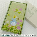 となりのトトロ 春の野原 箱入り フェイスタオル 34×80cm 無撚糸パイル&ガーゼ タオル アップリケ刺繍 丸眞 北欧 花柄 ナチュラル 中トトロ まっくろ...