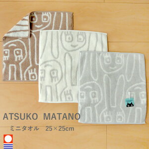 送料無料 MATANO ATSUKO 今治 ハンドタオル 25×25cm ゆるうさ タオルハンカチ うさぎ ウサギ またのあつこ 日本製 西川 TT49703090