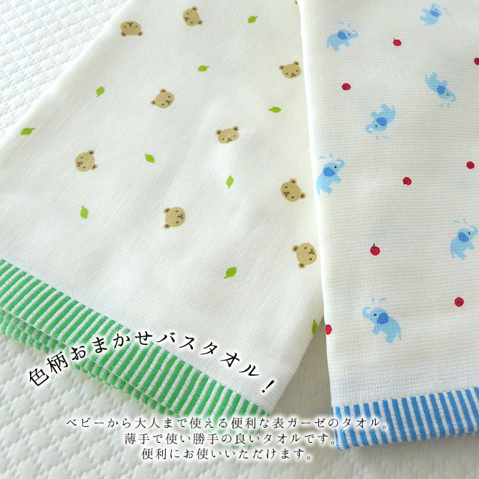 日本製 西川の表ガーゼタオル 60×120cm 1枚パック 西川 ガーゼ 裏パイル 泉州タオル バスタオル どうぶつ 動物 かわいい 母の日 ベビー 出産祝い 出産準備 軽量 コンパクト やわらかい 綿100％ ギフト 入園準備 M便1 TT19002005 3