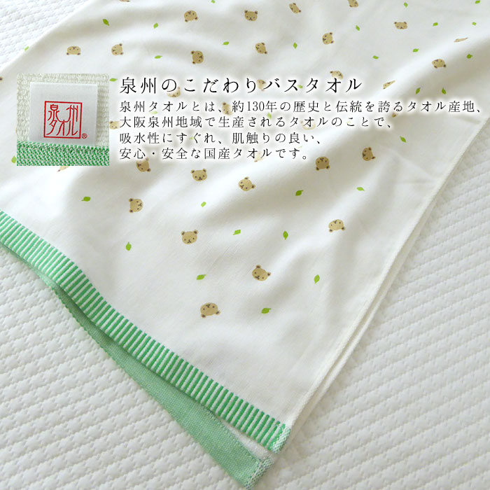 日本製 西川の表ガーゼタオル 60×120cm 1枚パック 西川 ガーゼ 裏パイル 泉州タオル バスタオル どうぶつ 動物 かわいい 母の日 ベビー 出産祝い 出産準備 軽量 コンパクト やわらかい 綿100％ ギフト 入園準備 M便1 TT19002005 2