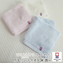 日本製 かるわた 今治 ウォッシュタオル 34×35cm パイル中空構造 西川 ハンドタオル 小さめタオル パステルカラー watairo わたいろ 今治タオル...