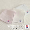 日本製 ゆいわた 今治 ミニタオル 25×25cm 4重ガーゼ 西川 ハンドタオル 小さめタオル 薄手でかさばらない パステルカラー watairo わたいろ 今治タオル 母の日 父の日 敬老の日 綿100% ギフト 新生活 M便5 TT41601623