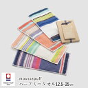 日本製 ムースパフ 今治 ハーフミニタオル 12.5×25cm ふわふわ パイル地 西川 ハンドタオル ストライプ moussepuff 今治タオル 浅野撚糸 ...