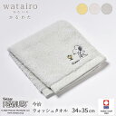 日本製 スヌーピー 今治 ウォッシュタオル 34×35cm かるわた 西川 ハンドタオル ピーナッツ ワンポイント 刺繍 今治タオル 母の日 父の日 敬老の日 綿100% ギフト 新生活 N便6 TT35850611