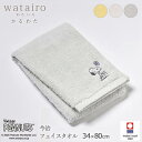 日本製 スヌーピー 今治 フェイスタオル 34×80cm かるわた 西川 ふわふわ ピーナッツ ワンポイント 刺繍 今治タオル 母の日 父の日 敬老の日 綿100% ギフト 新生活 N便2 TT25160611