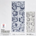 スヌーピー フェイスタオル 34×80cm 西川 タオル ピーナッツ かわいい ハッピーフェイス 今治タオル ガーゼタオル 母の日 父の日 綿100% ギフト ...