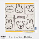 ミッフィー ウォッシュタオル ミッフィーと動物たち 34×35cm西川 タオル ハンドタオル 可愛い うさぎ 綿100% ジャカード織 miffy N便4 XT34708671