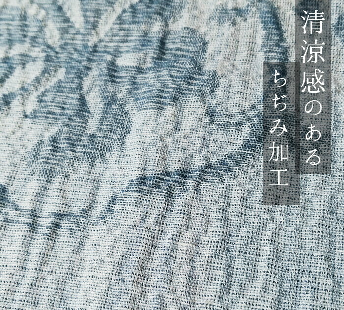 日本製 夏用ちぢみ 座布団カバー 八端判 59×63cm ひんやり麻混 ぶどう華紋 ロマンス小杉 2122-2034-6700