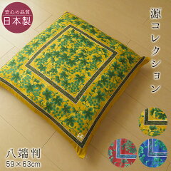 https://thumbnail.image.rakuten.co.jp/@0_mall/nekoronta/cabinet/zabuton-cover/nisi-00036-00001.jpg