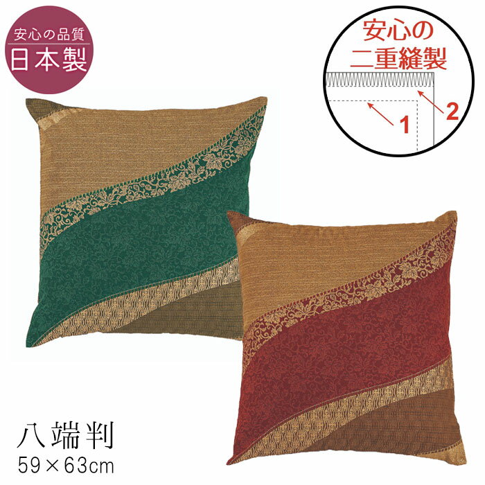 楽天市場】座布団カバー 和柄 59×63の通販 楽天市場】座布団カバー 和柄 59×63の通販