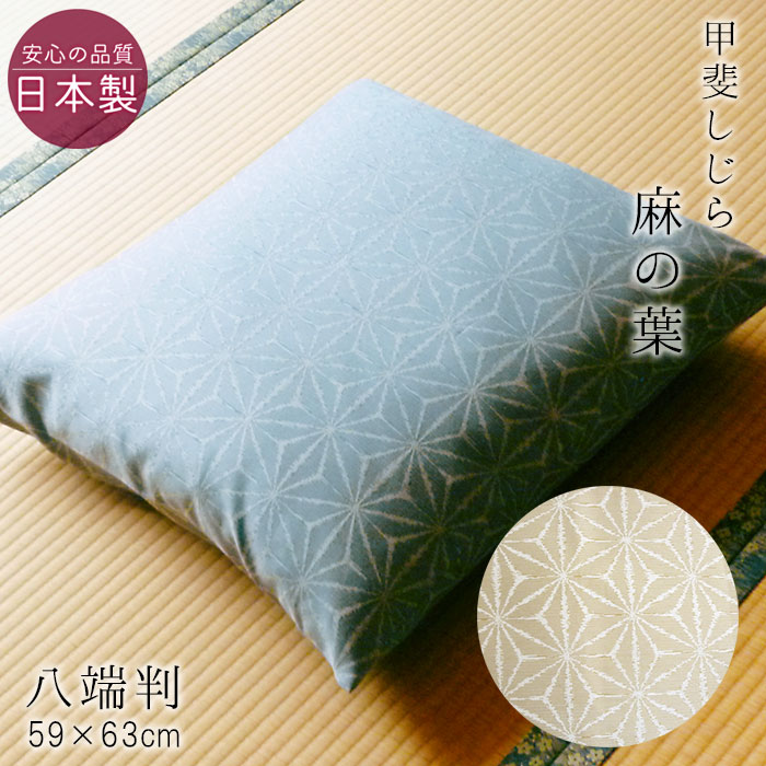 楽天市場】座布団カバー 八端判 夏用(素材(生地・毛糸)麻 楽天市場】座布団カバー 八端判 夏用(素材(生地・毛糸)麻