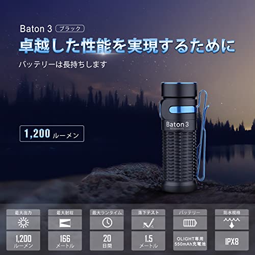 OLIGHT(オーライト) Baton 3 フラッシュライト ledライト 懐中電灯 ハンディライト 1200ルーメン 20日ラン タイム アルミニウム合金材料 充電式 軽量 IPX8防水 防災 停電対策 緊急用 (ブラック) 2